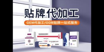 众享共赢生物工程oem/odm贴牌代工企业