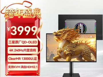 泰坦军团 G27T8W 27英寸2K 165Hz电竞显示器 京东自营国补后到手低至3561元