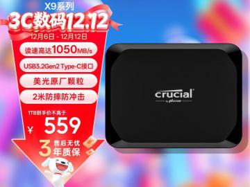 英睿达 X9 4TB 移动固态硬盘 高速三防随行 促销抢购