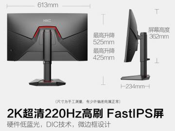 HKC G27H2ProMax 27英寸电竞显示器京东限时特惠到手只要889元