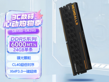 阿斯加特 24GB DDR5 6000 AI优化 京东自营秒杀价1419元