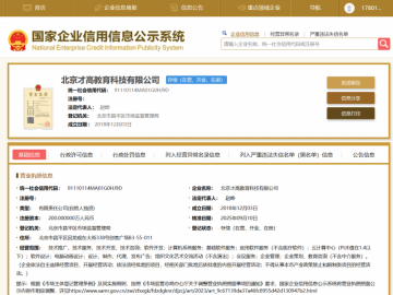 人工智能培训选八斗学院、黑马、还是科大讯飞呢？