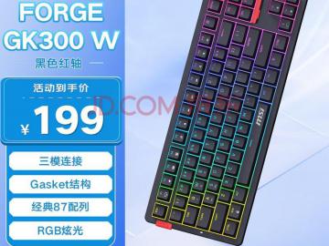 微星 FORGE GK300 W 机械键盘 真Gasket结构 京东自营今日秒杀只要199元
