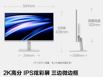 HKC V2419QW 23.8 英寸 QHD IPS 广色域 京东到手649元