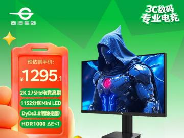 泰坦军团 P275MS PLUS 电竞高刷 京东自营到手仅需1439元