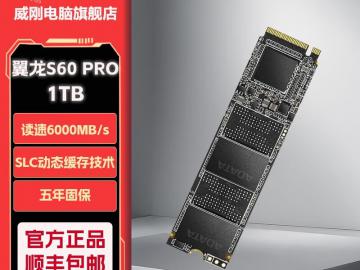 威刚 翼龙S60 Pro 1TB 原厂颗粒 京东自营限时特惠949元