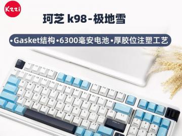 珂芝 K98三模机械键盘京东限时特价到手只要239元