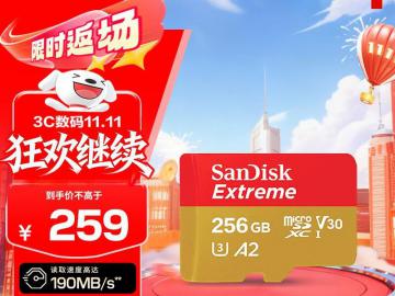 闪迪 Extreme 256GB存储卡京东限时特价到手只要167元