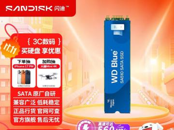 西部数据 SA510 500GB固态硬盘京东限时特价到手仅需359元