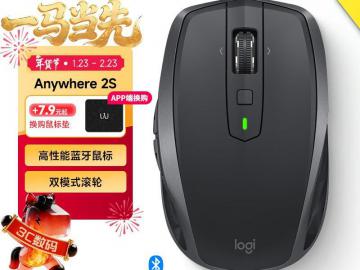 罗技 MX Anywhere 2S 鼠标 限时特惠仅319元即可入手