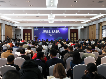 2025浪潮计算机智慧算力创新发展论坛圆满举办