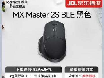 罗技 MX Master 2S 鼠标 大师级多境智控随行创作 今日钜惠289元