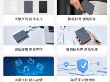 希捷 简 2TB移动硬盘京东自营PLUS会员限时特惠到手只要549元