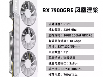 讯景 RX 7900 XTX 显卡 京东自营现仅需3784元入手