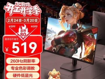 科睿 X5 显示器 27寸 VA 75Hz 滤蓝光 到手低至457元