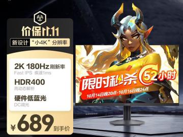 就在今晚20点！科睿 X3显示器限时特惠到手仅需575元