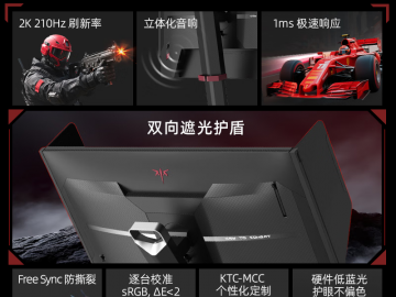 KTC 27M1 27英寸2K 170Hz电竞屏 现仅需797.05元带走包邮