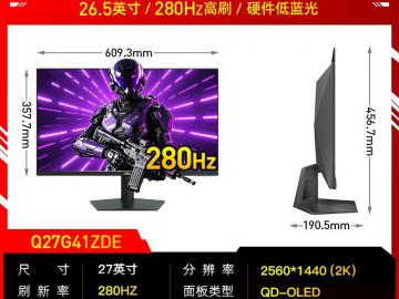 AOC AG276QSD 27英寸显示器京东限时特价仅需2379元就可到手