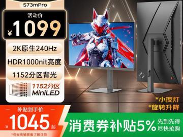 SANC S73mPro 27英寸 电竞性能 京东今日特惠1051元起