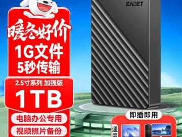 忆捷 G28PRO 1TB移动硬盘深度评测：双盘备份守护数据，百元价位高性价比之选