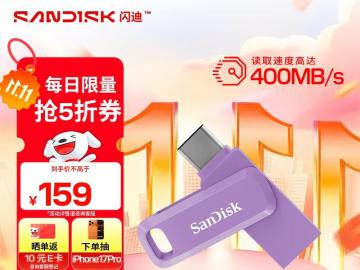 闪迪 DDC3 256GB Type-C U盘京东限时特价到手只要109元