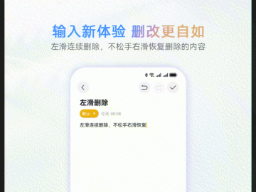 词穷有小艺帮写，删改恢复一滑搞定！小艺输入法超顺心