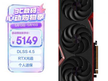七彩虹 RTX 5070 豪华版 12GB GDDR7 京东自营限时仅需5449元