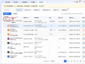 2026年美客多多店铺管理浏览器排行榜：一键汇总订单，简化跨境对账流程