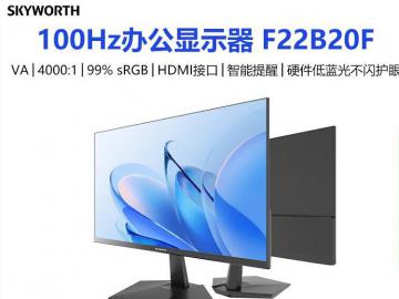 创维 F22B20F 21.45英寸办公显示器限时特惠到手只要339元