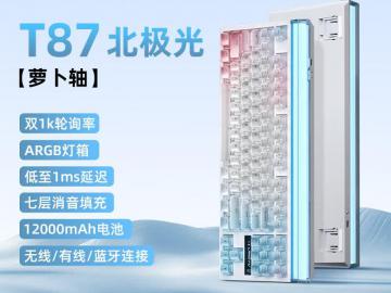 狼途 T87 Ultra 三模机械键盘 京东自营今日特惠到手237元