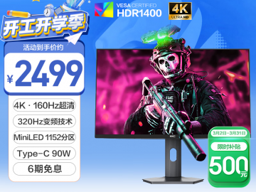 HKC G27M7Pro 显示器 27寸 Fast IPS 2K 180Hz 1ms GTG 到手低至2489元