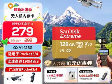 闪迪 Extreme 128GB 190MB/s 京东自营到手最低仅265元