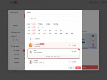 零基础也能会！数字人微课视频制作全教程