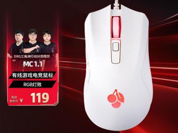 CHERRY MC 1.1鼠标京东限时特价只需107元就可带回家