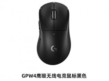 罗技 GPW4鹰眼无线鼠标京东限时特惠到手只要879元