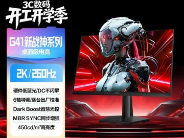AOC Q24G41ZE 23.8英寸 Fast IPS 240Hz刷新率 电竞显示器 限时到手仅需1099元
