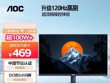 AOC 24B35H显示器京东国补后限时特价到手只要398元