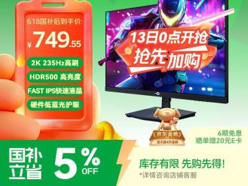 泰坦军团 P2710R2+ 235Hz FastIPS 京东自营今日特惠到手820元