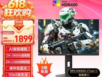 HKC 25Q380 显示器评测：三角洲玩家的顶级护航 京东自营到手价1899元