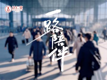 创行业先河！达仁堂 Al 温情大片《一路相伴》震撼发布