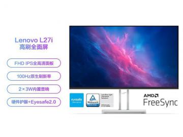 联想 L27i-4A 27英寸显示器京东限时降价104元，京东到手只要594元