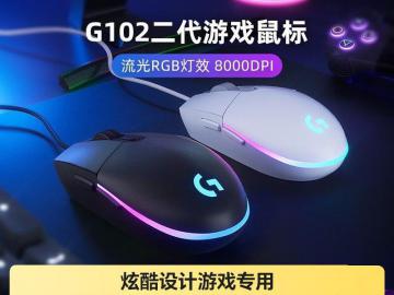罗技 G102二代鼠标京东限时特价到手只要66元