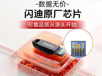 闪迪 CZ550 128GB U盘黑款京东限时特价到手只要28.9元