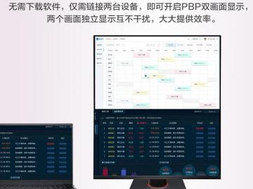 星华辰 KVM 27.6寸 4K 60Hz IPS 限时抢购2844元