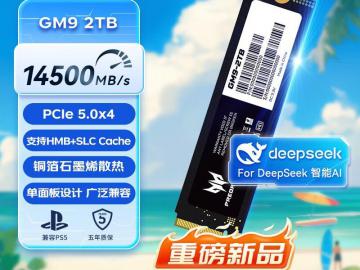 宏碁 GM9 2TB SSD固态硬盘限时抢购到手只要1099元