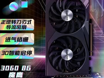 技嘉 RTX3060 GAMING OC 8G显卡京东限时特价到手只要1849元
