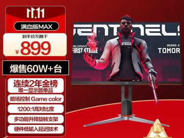 AOC Q27G2S/D 27 英寸电竞显示器京东限时特价最低降至755.6元