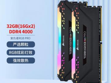 美商海盗船 32GB DDR4 4000灯条内存限时特价到手最低877元