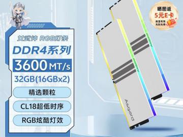 阿斯加特 32GB DDR4 3600 台式机内存套装 京东自营现仅需1549元入手