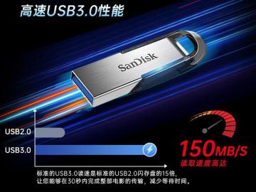 闪迪 CZ73 128GB USB3.0高速金属U盘 京东自营限时秒杀到手低至65元